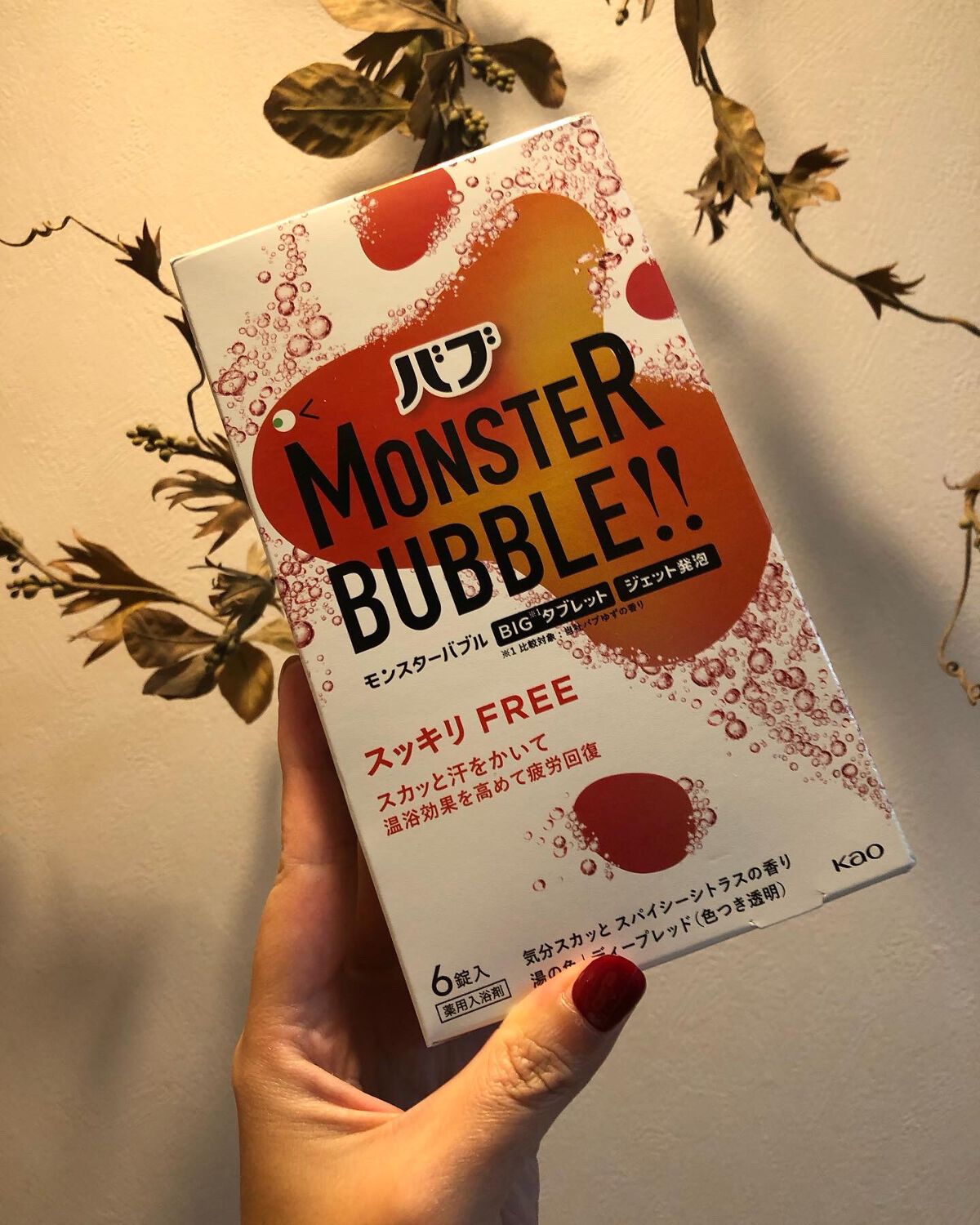 モンスターバブル スッキリFREE /バブ/炭酸系入浴剤を使ったクチコミ(2枚目)