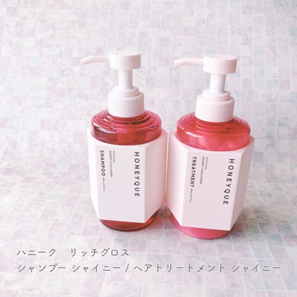 リッチグロス シャンプー シャイニー/ヘアトリートメント シャイニー/ハニーク/市販シャンプーを使ったクチコミ(2枚目)