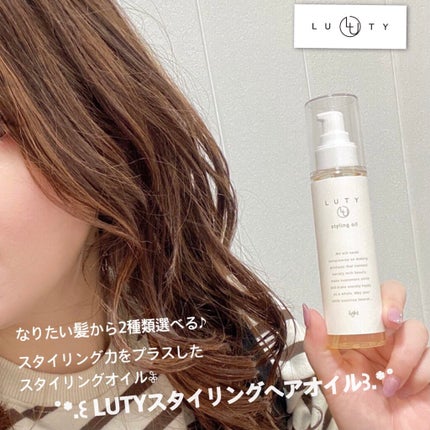ルーティー スタイリングオイル リッチ/LUTY/ヘアオイルを使ったクチコミ(1枚目)