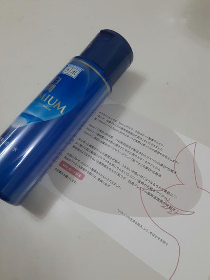 白潤プレミアム薬用浸透美白化粧水/肌ラボ/化粧水を使ったクチコミ(1枚目)