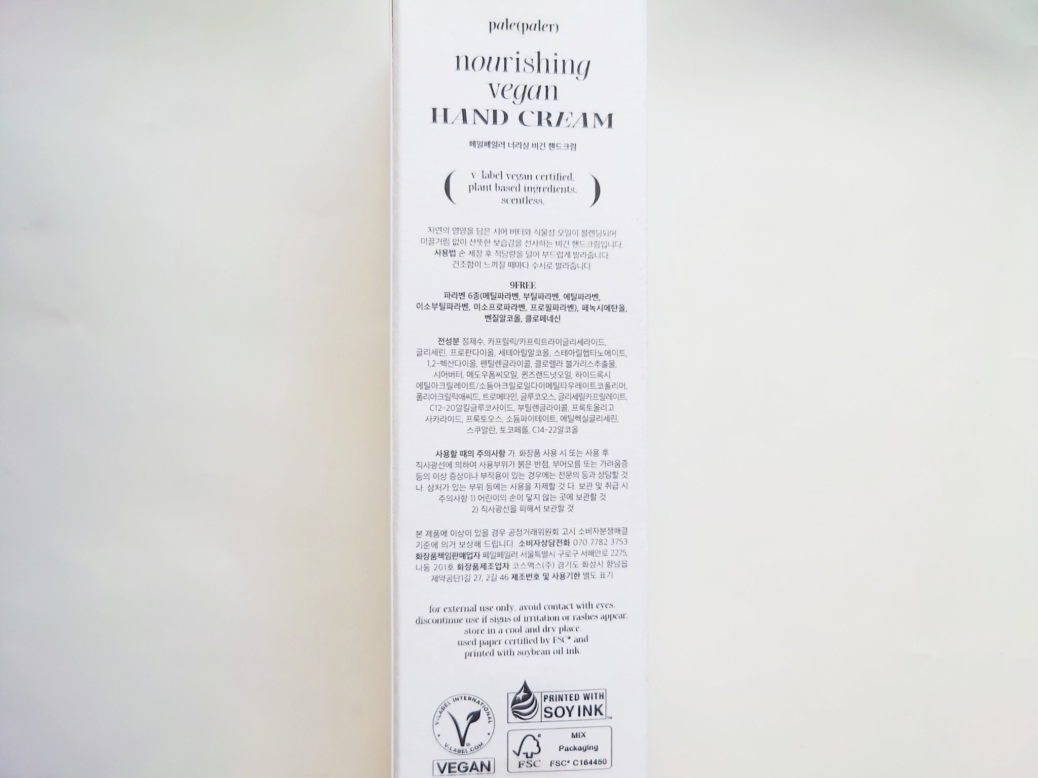 ナリシング ヴィーガン ハンドクリーム/pale(paler)/ハンドクリームを使ったクチコミ（3枚目）