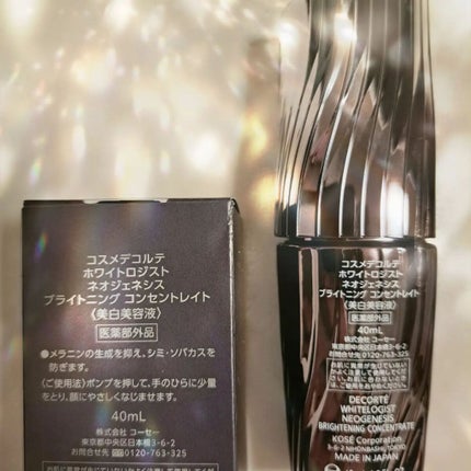 ホワイトロジスト ネオジェネシス ブライトニング コンセントレイト/DECORTÉ/美容液を使ったクチコミ(3枚目)