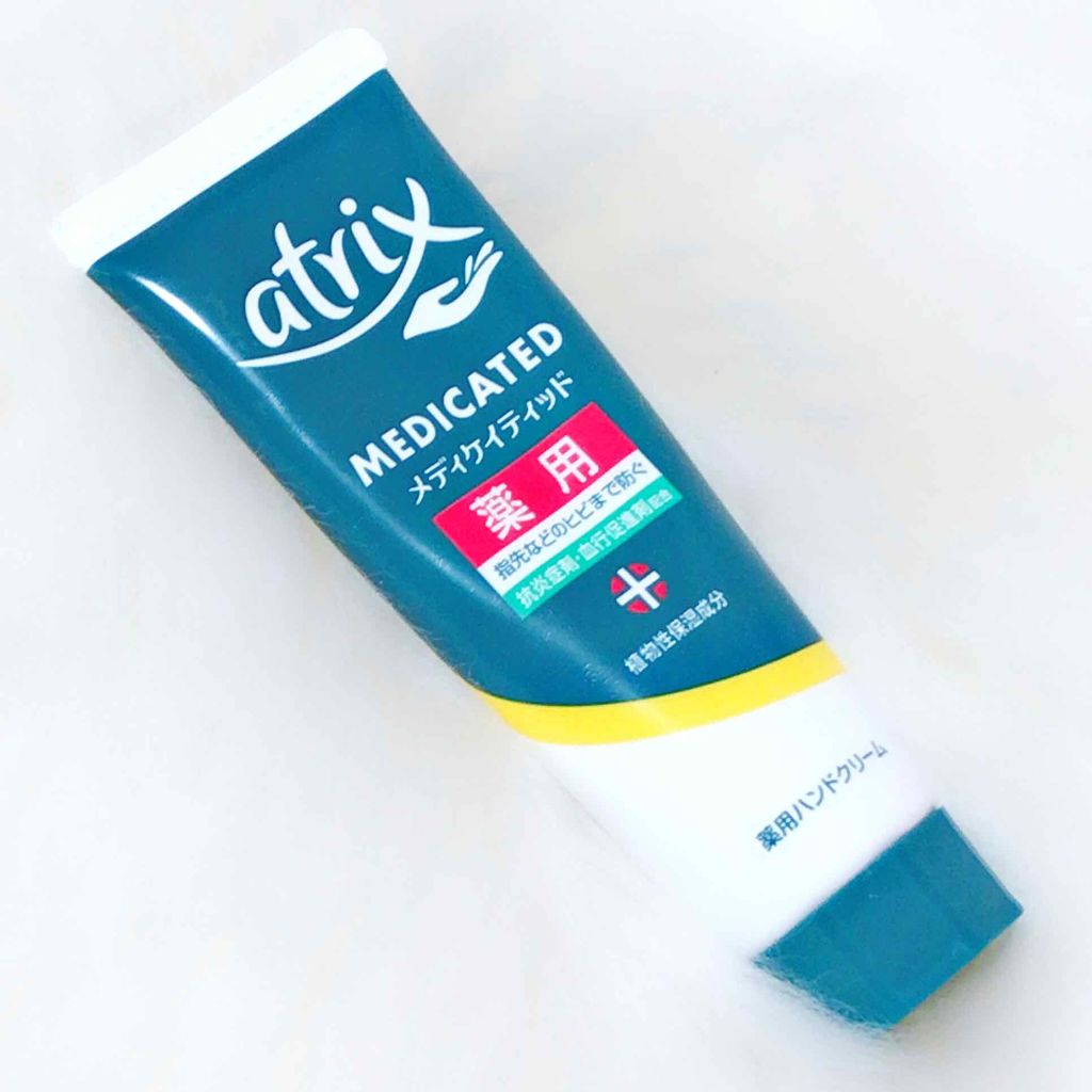 メディケイティッド/アトリックス/ハンドクリームを使ったクチコミ(1枚目)
