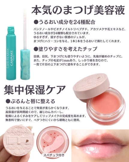 クイックラッシュカーラー/キャンメイク/マスカラ下地を使ったクチコミ(4枚目)