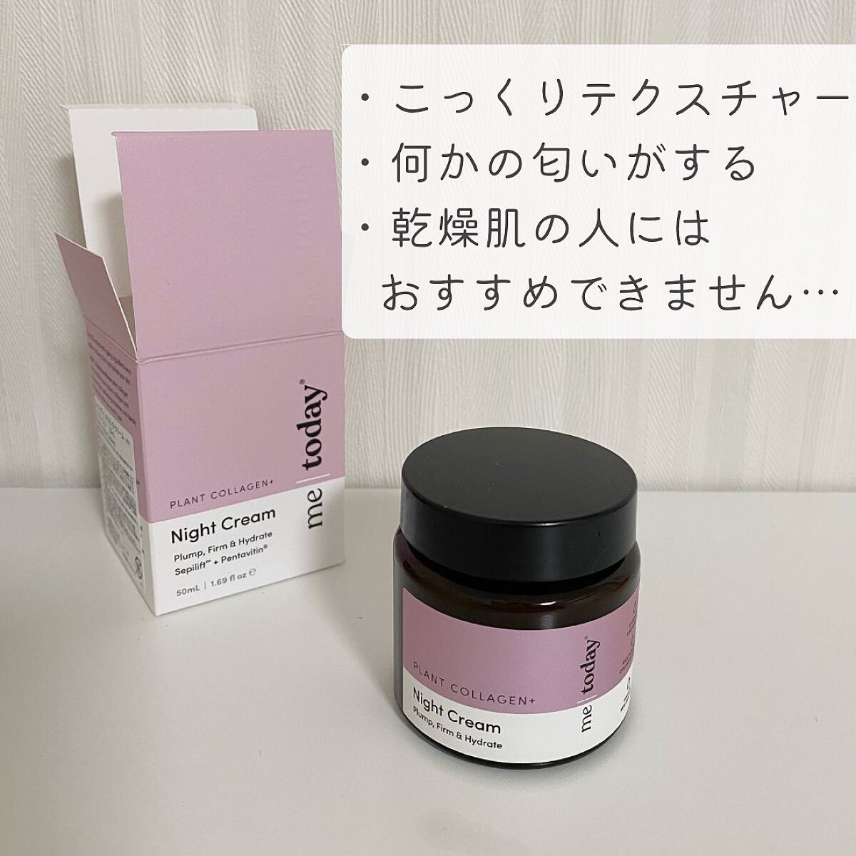 PCナイトクリーム/Me Today/フェイスクリームを使ったクチコミ（2枚目）