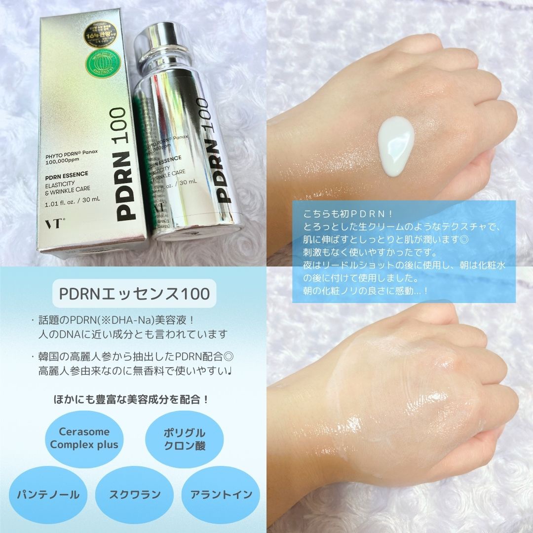 プロCICAリードルショット100/VT/ブースター・導入液を使ったクチコミ（3枚目）