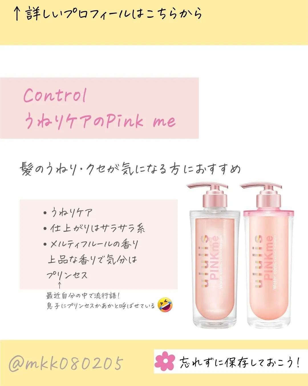 キラメキ ウォーターコンク シャイニー シャンプー/ヘアトリートメント/ululis/市販シャンプーを使ったクチコミ(6枚目)