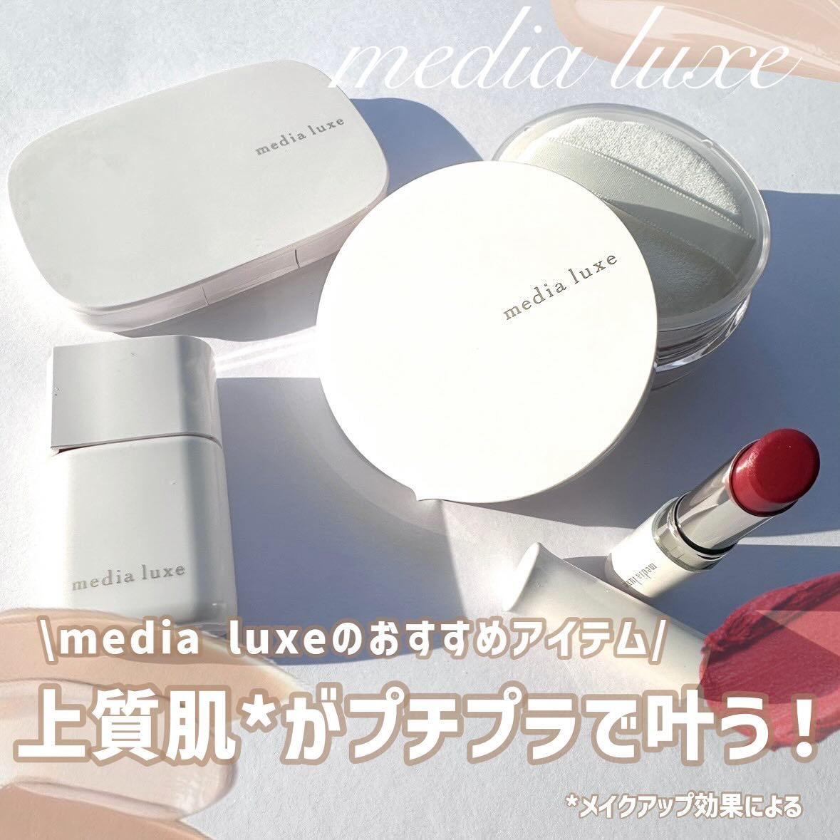 リキッドファンデーション/media luxe/リキッドファンデーションを使ったクチコミ（1枚目）