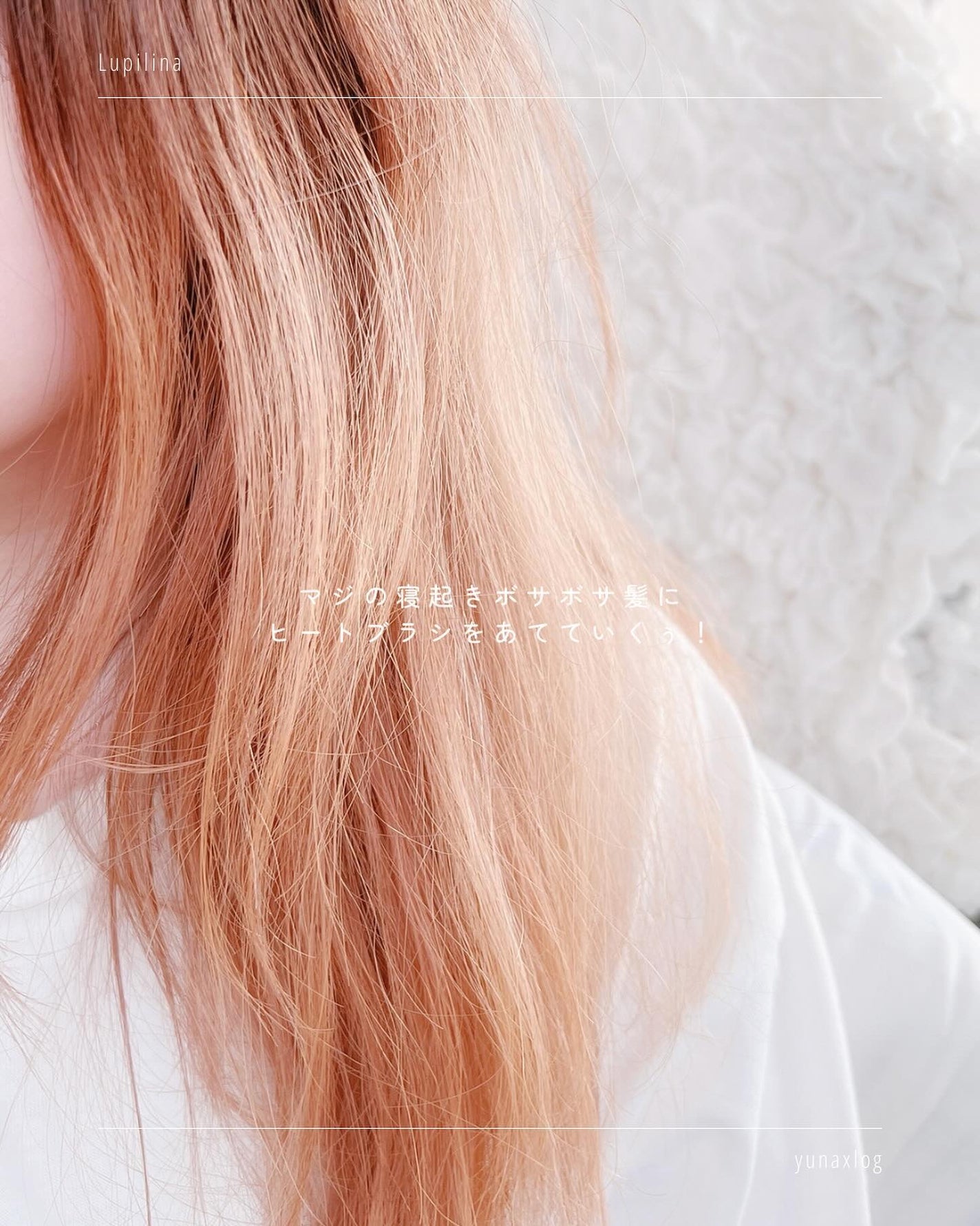 ブラシ型ヘアアイロン/ルピリーナ/ヒートブラシを使ったクチコミ(6枚目)