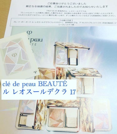 #cledepeaubeaute 
#ルレオスールデクラ
#twitter キャンペーンにていただきました♡
ありがとうございます(*･ω･)*_ _)ﾍﾟｺﾘ

憧れて中々手が届かない#クレドポーボー