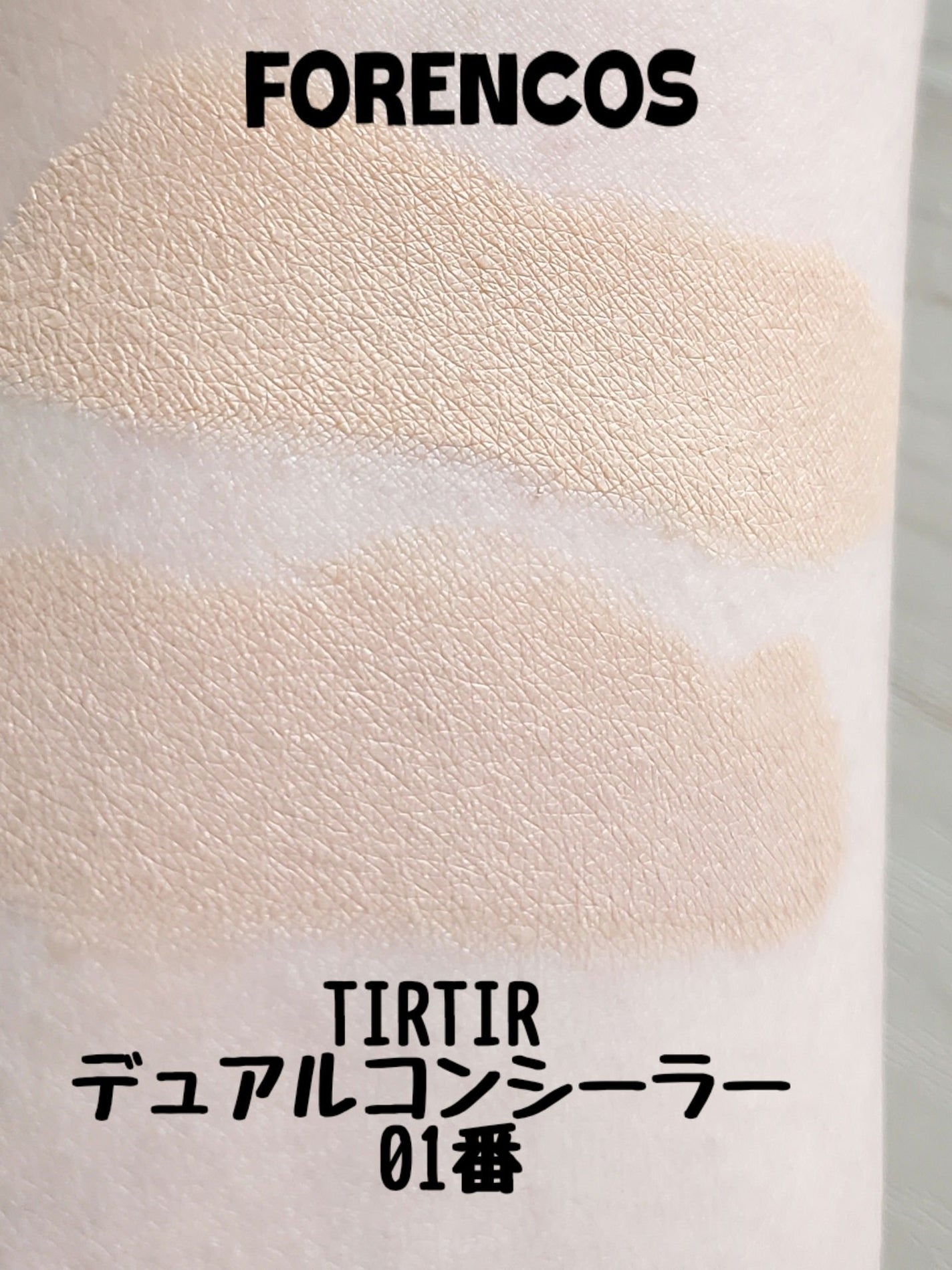 タトゥーウォータープルーフスカーコンシーラー/フォレンコス/リキッドコンシーラーを使ったクチコミ(3枚目)