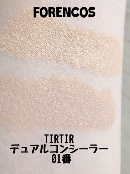 タトゥーウォータープルーフスカーコンシーラー/フォレンコス/リキッドコンシーラーを使ったクチコミ(3枚目)