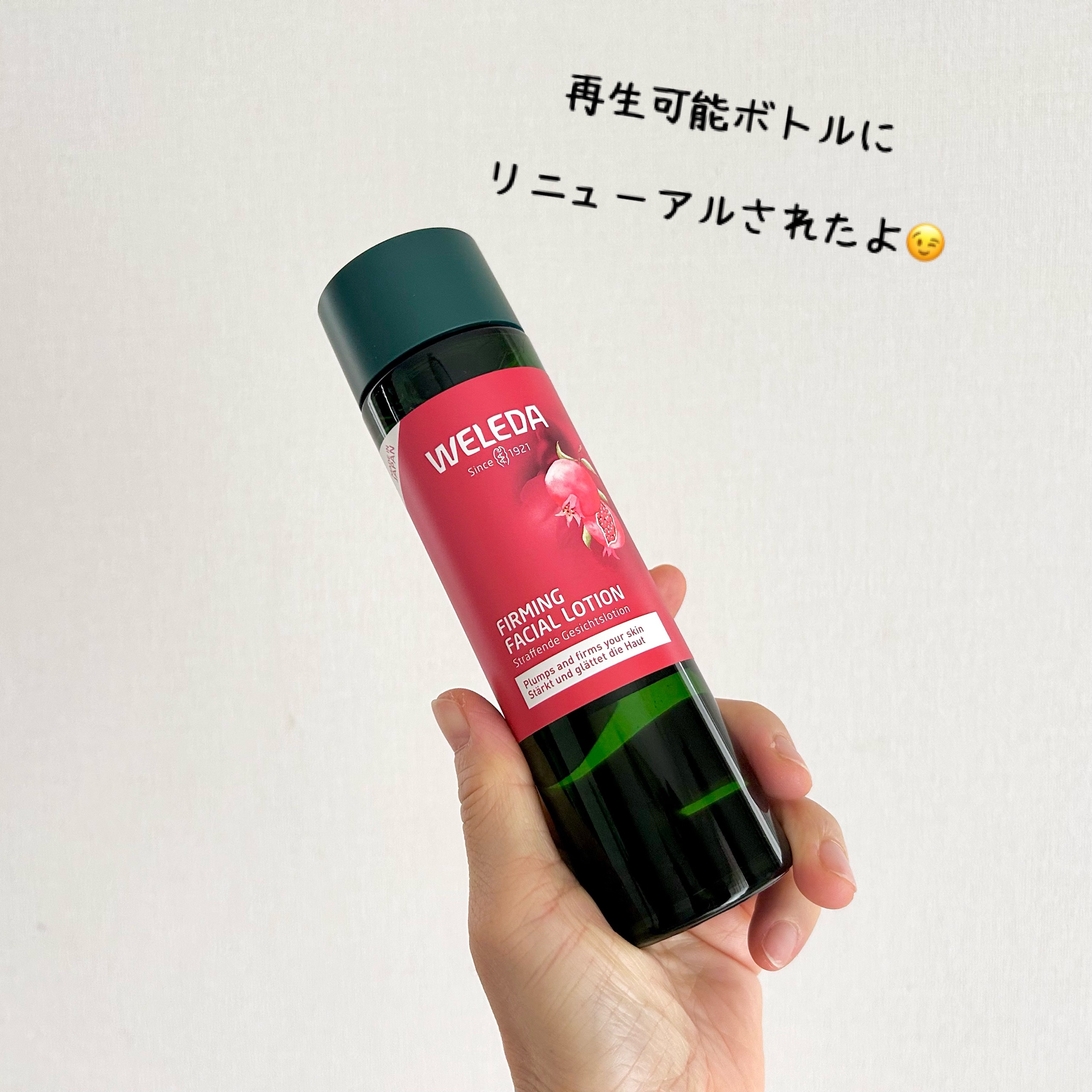 ざくろ ファーミングローション EX/WELEDA/化粧水を使ったクチコミ（2枚目）