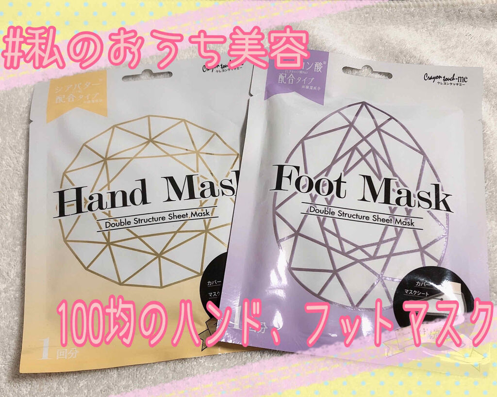 Foot Mask/キャンドゥ/レッグ・フットケアを使ったクチコミ（1枚目）