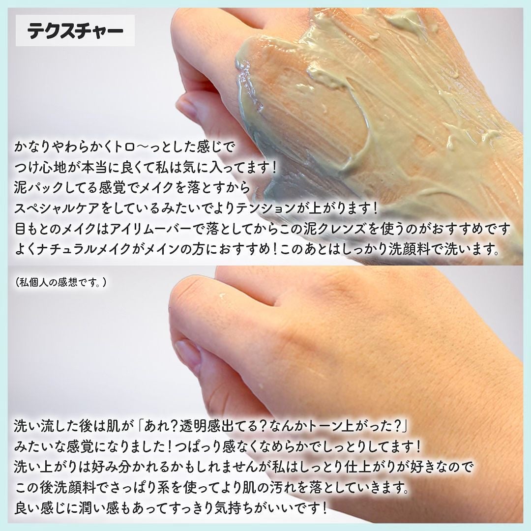 プレディア スパ・エ・メール ファンゴ W クレンズ/Prédia/クレンジングクリームを使ったクチコミ(3枚目)