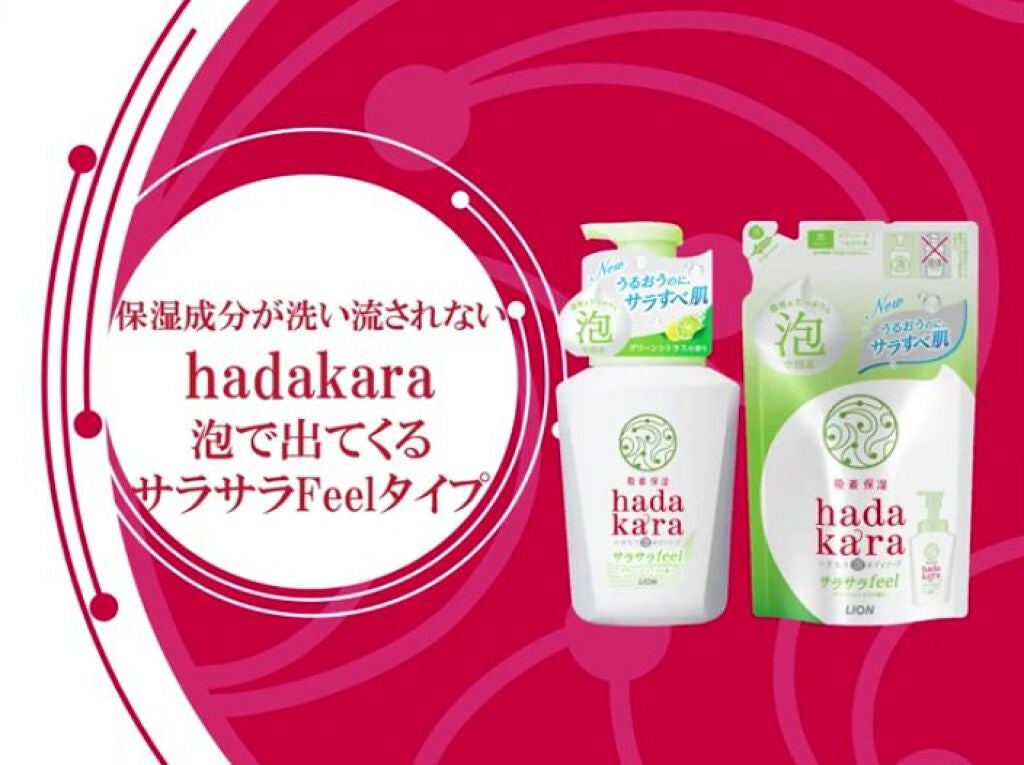 hadakara ボディソープ 泡で出てくるタイプ フローラルブーケの香り/hadakara/ボディソープを使ったクチコミ(6枚目)