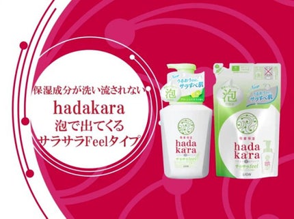 hadakara ボディソープ 泡で出てくるタイプ フローラルブーケの香り/hadakara/ボディソープを使ったクチコミ(6枚目)