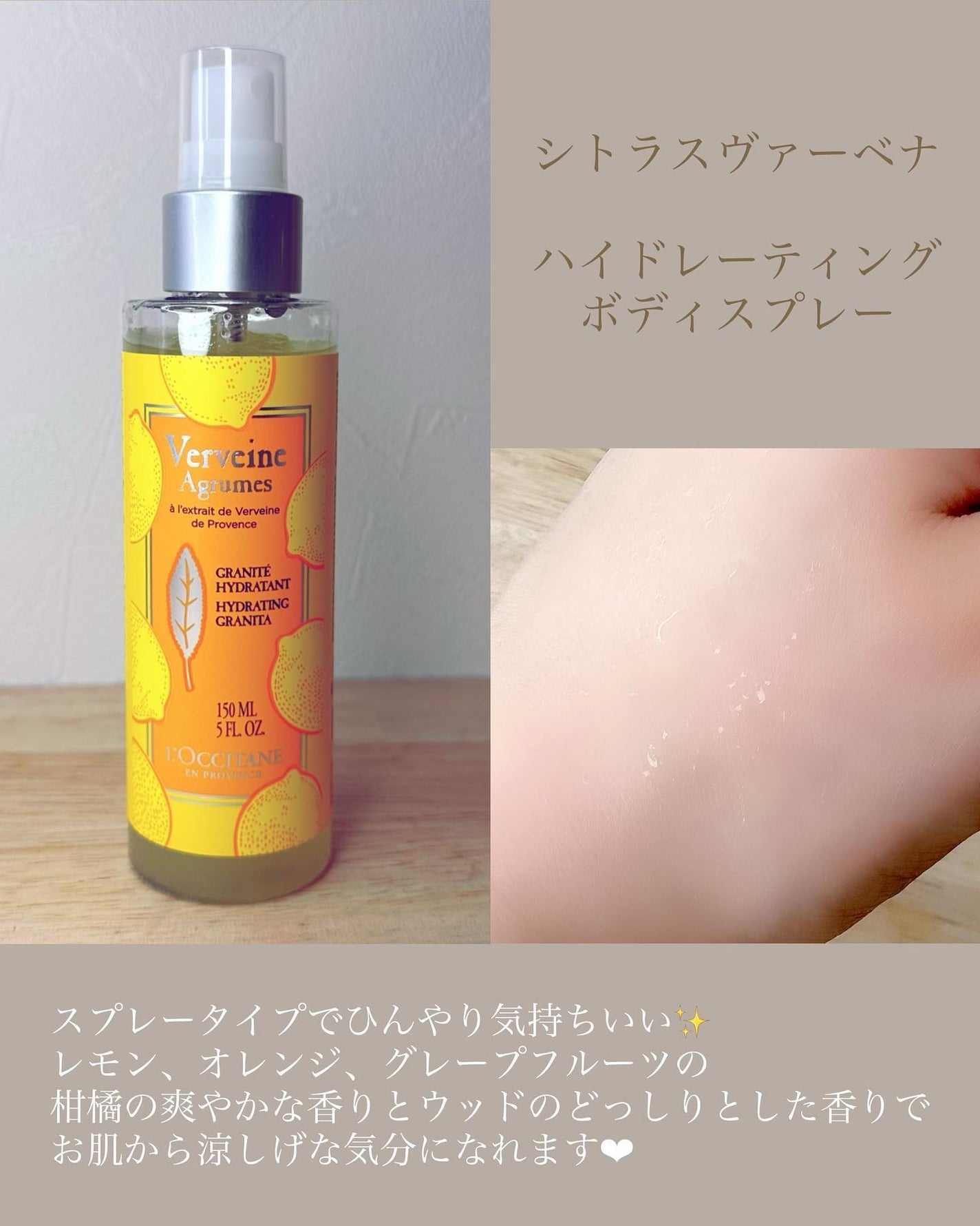 シトラスヴァーベナ アイスハンドクリーム/L'OCCITANE/ハンドクリームを使ったクチコミ(2枚目)