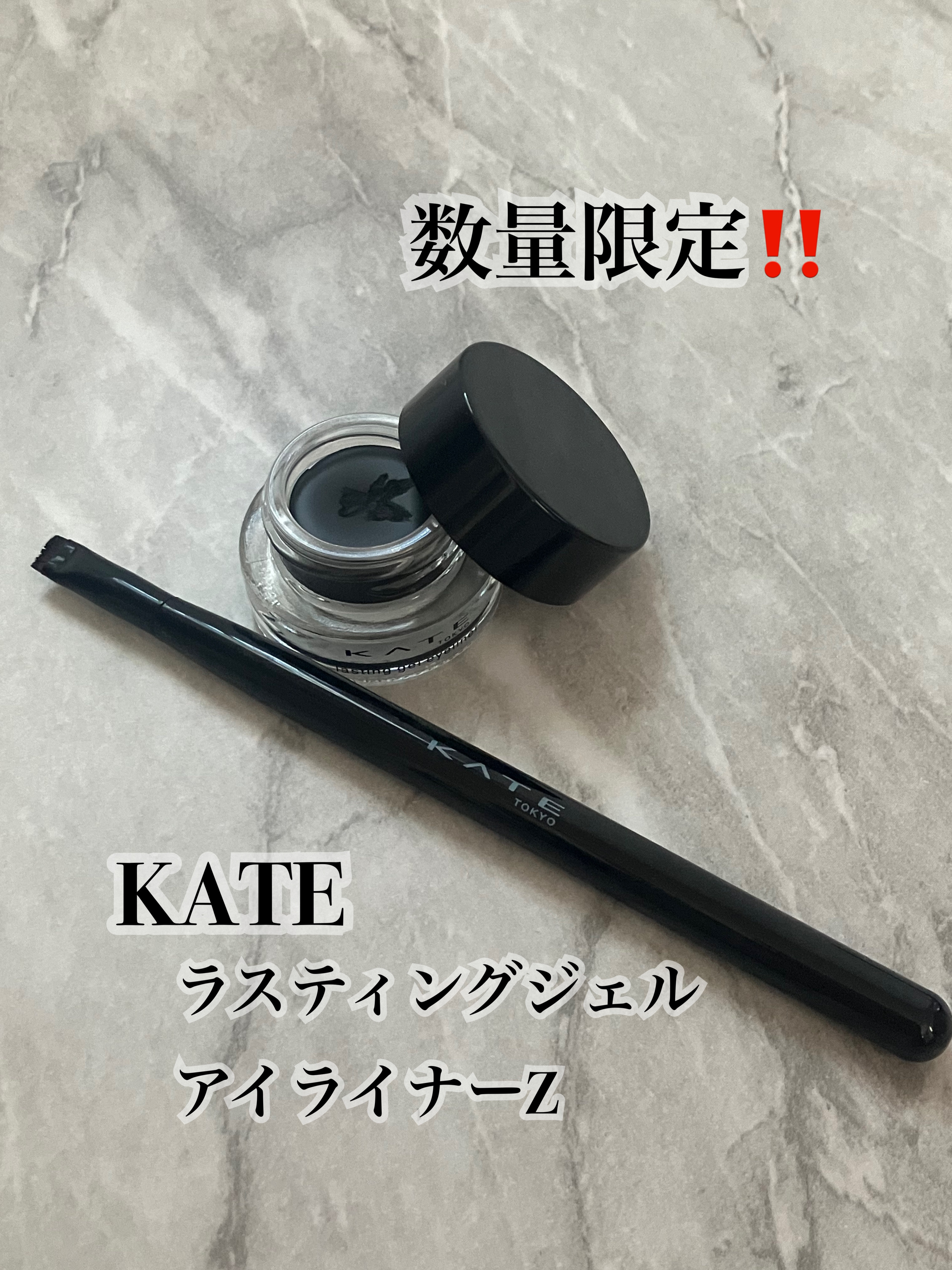 ラスティングジェルアイライナーZ BK-1 漆黒ブラック/KATE/ジェルアイライナーを使ったクチコミ（1枚目）