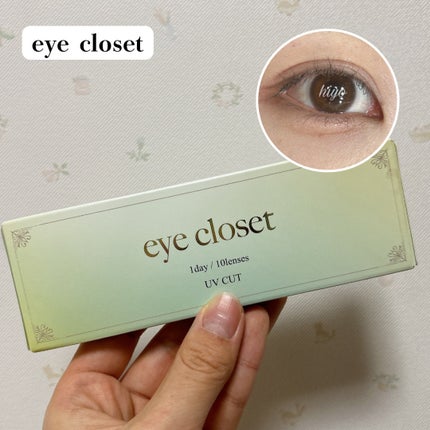 eye closet 1DAY/EYE CLOSET/ワンデー(1DAY)カラコンを使ったクチコミ(6枚目)