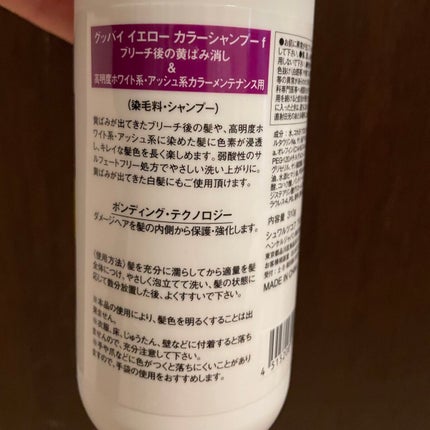 イミュライズ ヘアニュートリエント/オージュア/洗い流すヘアトリートメントを使ったクチコミ(5枚目)
