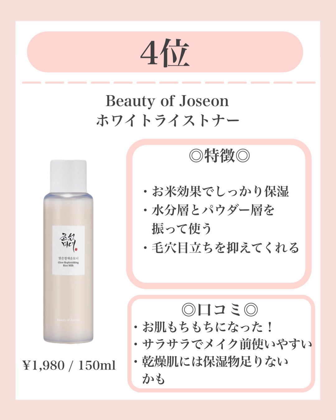 AHA·BHA·PHA 30デイズミラクルトナー/SOME BY MI/化粧水を使ったクチコミ(4枚目)