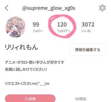 

フォロワーさん120人になりましたー！！

ありがとうございます！！


なんかやった方がいいのかな？？
何かいい案あったらコメントください！