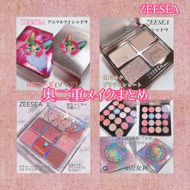 イメージ「マヤ」 アイシャドウパレット/ZEESEA/シングルアイシャドウを使ったクチコミ（1枚目）