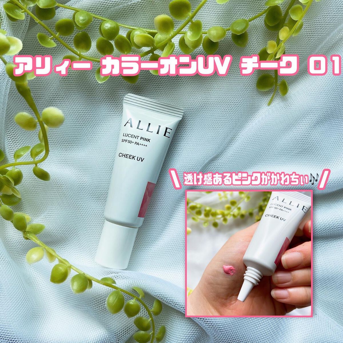 クロノビューティ カラーオンUV/アリィー/日焼け止めクリームを使ったクチコミ（2枚目）