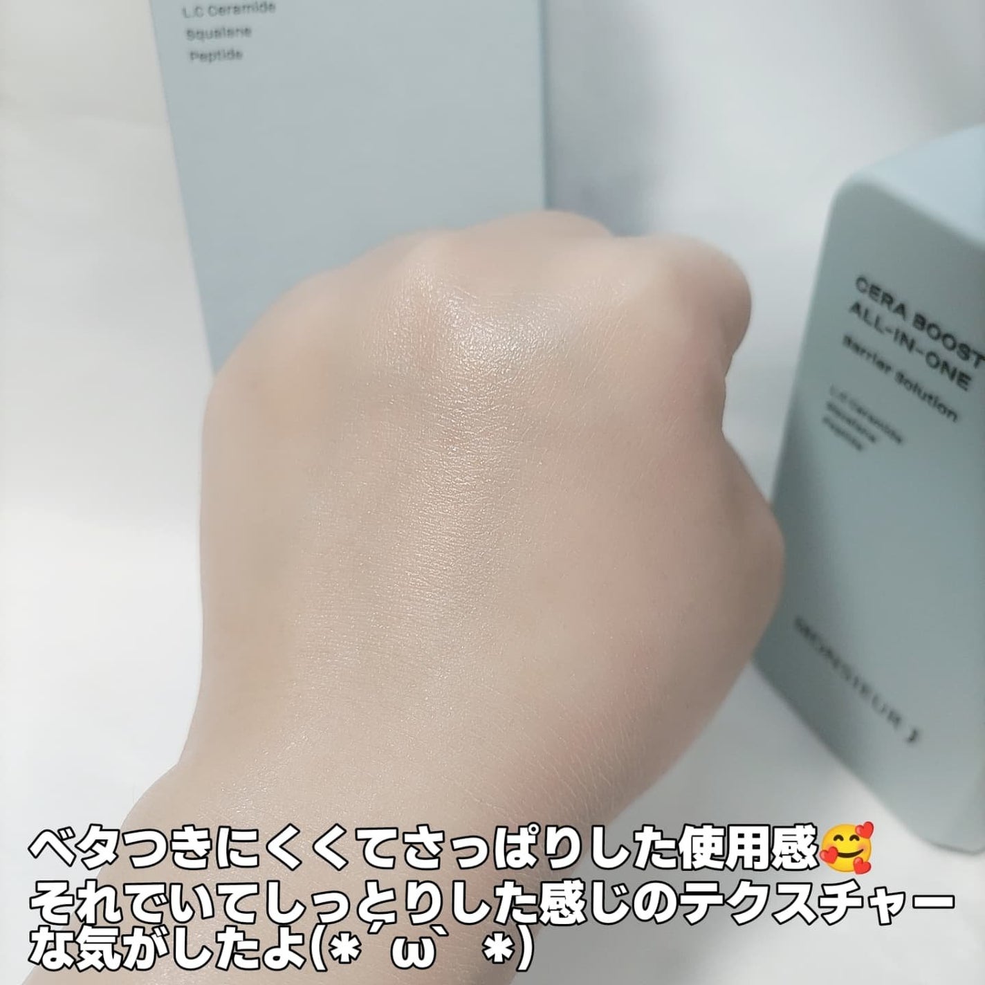 CERA BOOST ALL-IN-ONE/MONSIEUR J/オールインワン化粧品を使ったクチコミ(6枚目)