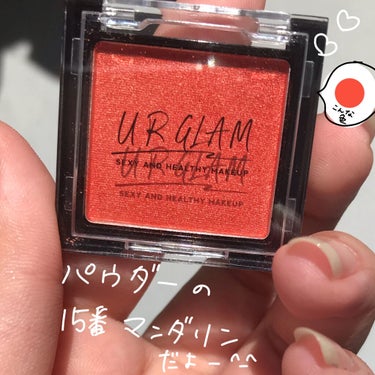 UR GLAM　POWDER EYESHADOW マンダリン/U R GLAM/シングルアイシャドウの画像