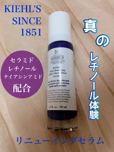 DS RTN リニューイング セラム/Kiehl's/美容液を使ったクチコミ（1枚目）