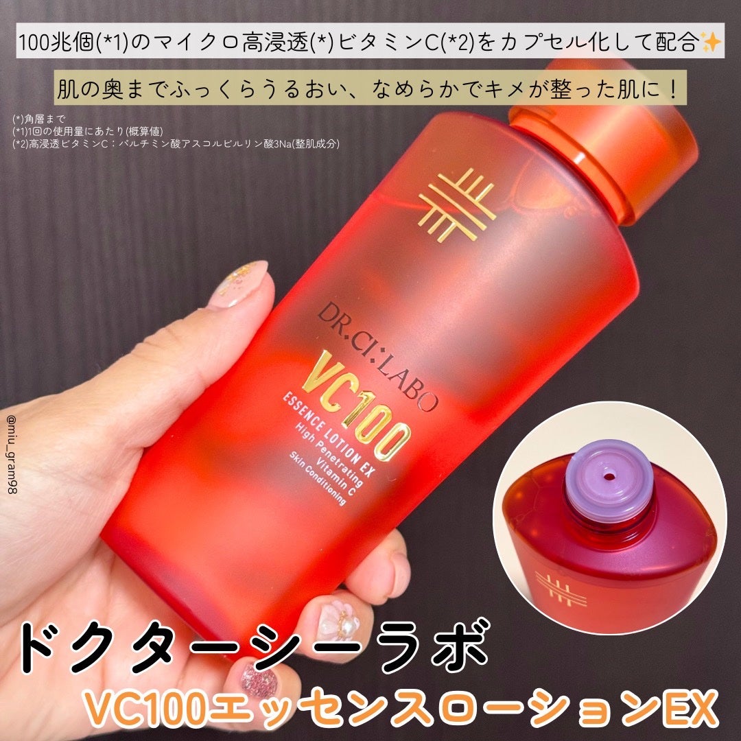 VC100ãšãã»ã³ã¹ããŒã·ã§ã³ EX/ãã¯ã¿ãŒã·ãŒã©ãâ/åç²§æ°Žã䜿ã£ãã¯ãã³ãïŒ2æç®ïŒ