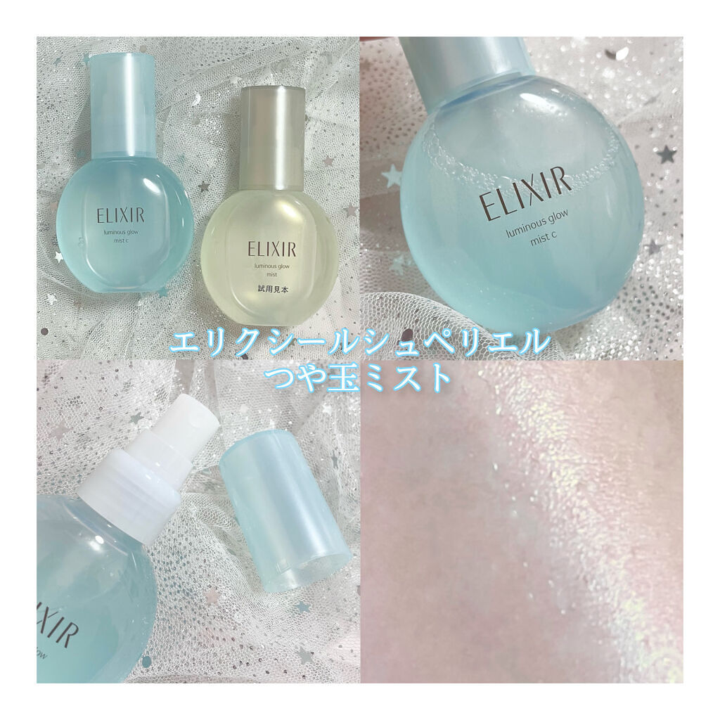 エリクシール シュペリエル つや玉ミスト/エリクシール/ミスト状化粧水を使ったクチコミ（2枚目）