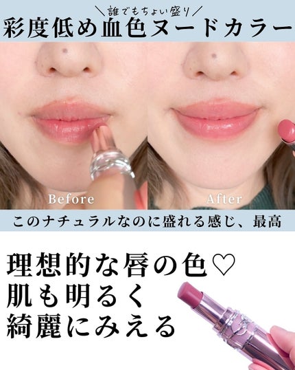 YSLラブシャイン キャンディ グロウ バーム/YVES SAINT LAURENT BEAUTE/口紅を使ったクチコミ(5枚目)