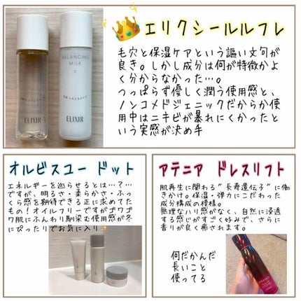 オルビス ユードット ローション/オルビス/化粧水を使ったクチコミ(1枚目)