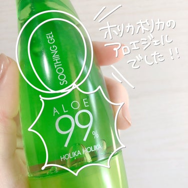 アロエ99％ スージングジェル 55ml（微香性）/HOLIKA HOLIKA/ボディローションを使ったクチコミ（3枚目）