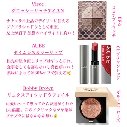 グロッシーリッチ アイズ N/Visée/アイシャドウパレットを使ったクチコミ(2枚目)