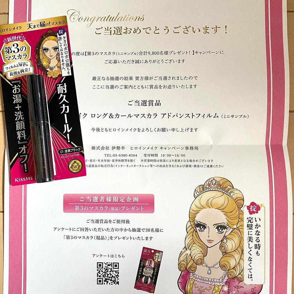 ロング&カールマスカラ アドバンストフィルム/ヒロインメイク/マスカラを使ったクチコミ(8枚目)