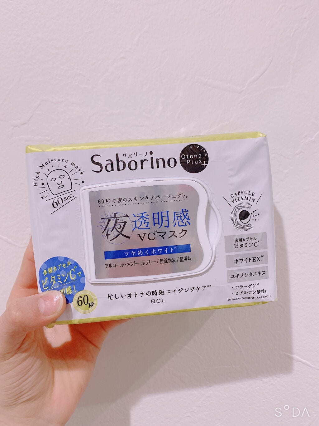 オトナプラス 夜用チャージフルマスク ホワイト/サボリーノ/シートマスク・パックを使ったクチコミ(1枚目)