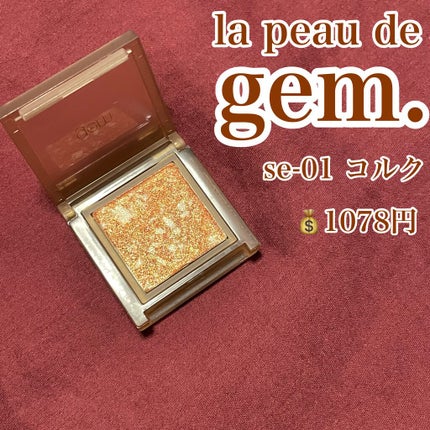 single eye color(mable)/la peau de gem./単色アイシャドウを使ったクチコミ(2枚目)