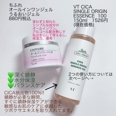 CICA ダブルミスト/VT/ミスト状化粧水を使ったクチコミ（5枚目）