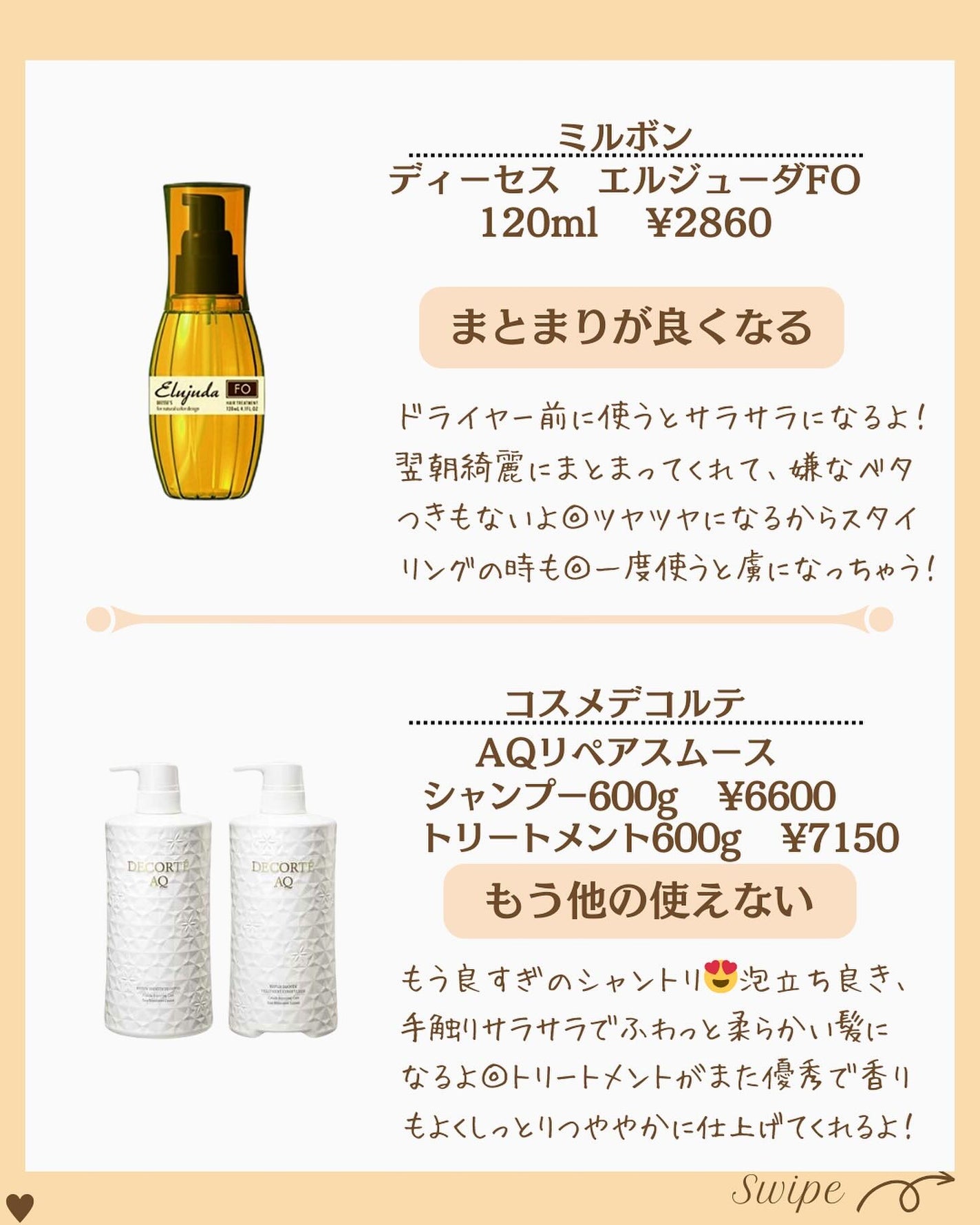 つや子 on LIPS 「『買わな損🥹乾かすだけでつる髪ストン✨』美肌になれるアイテムは..」(5枚目)