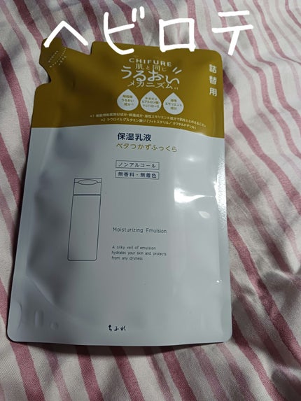 保湿乳液 詰替用/ちふれ/乳液の画像