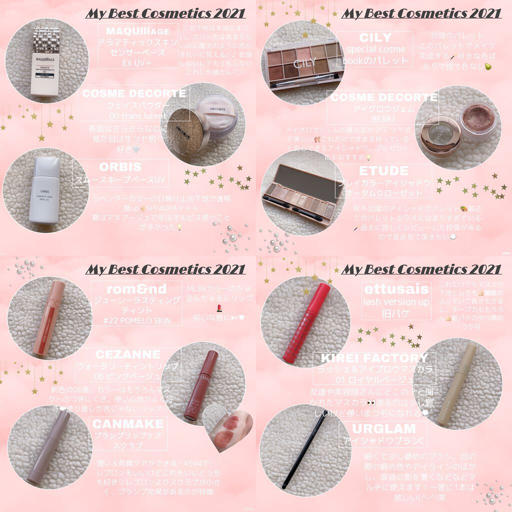 yuka on LIPS ããð€MyBestCosmetics2021ð©°ãä»å¹Žãããšå°ããš..ãïŒ1æç®ïŒ