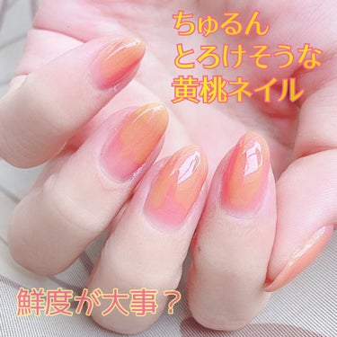 ネイルホリック Juicy color/ネイルホリック/マニキュアを使ったクチコミ（1枚目）