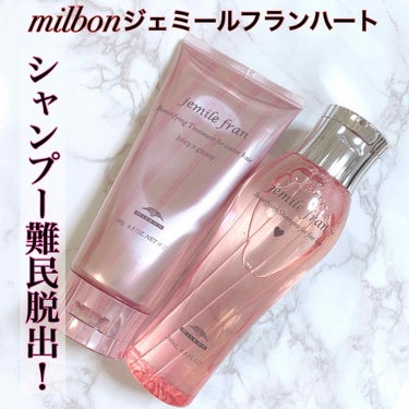 トリートメント ジューシーグロッシー うるツヤ/ジェミールフラン/洗い流すヘアトリートメントを使ったクチコミ（1枚目）