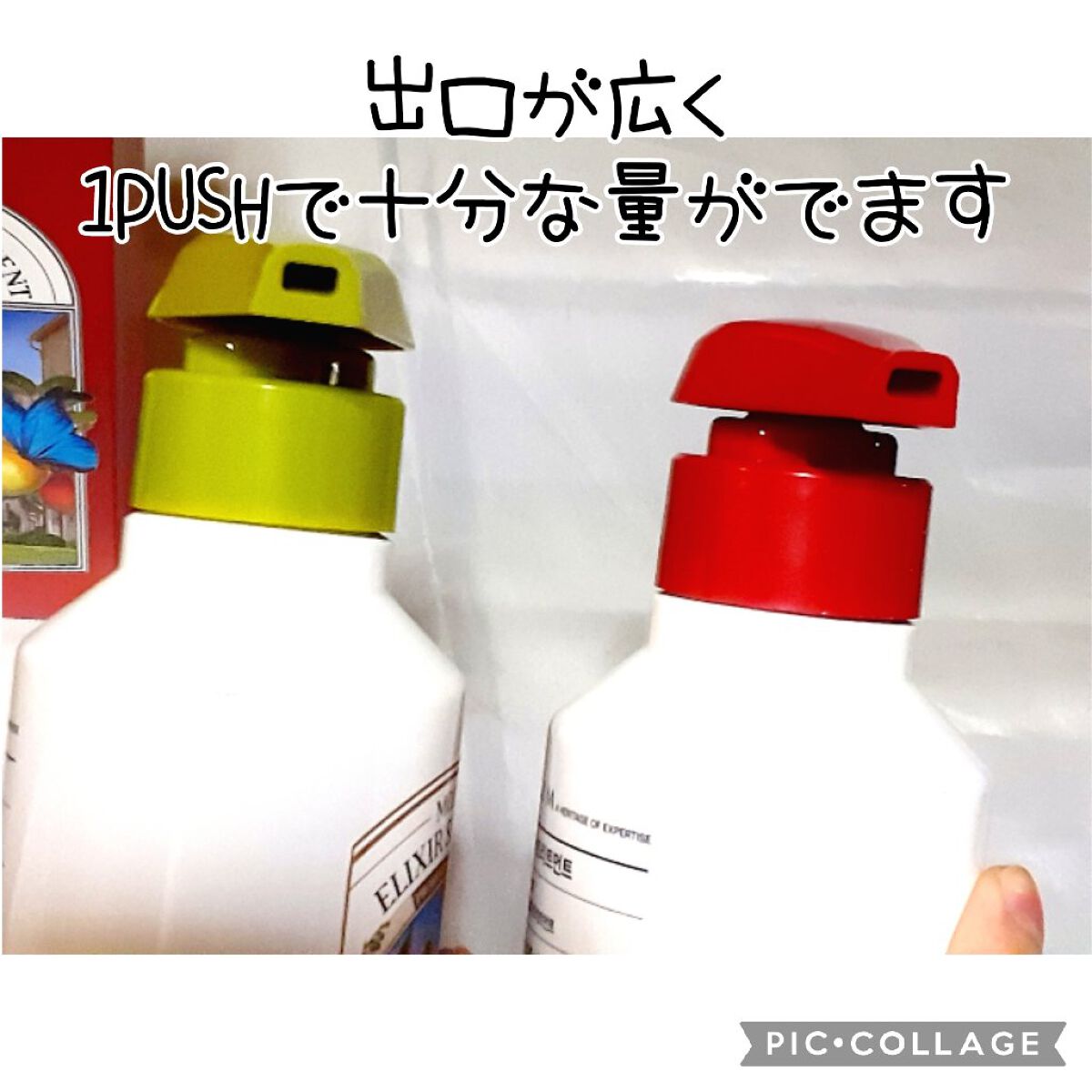 エリクサーシャンプー／トリートメント/MOJELIM/市販シャンプーを使ったクチコミ（3枚目）