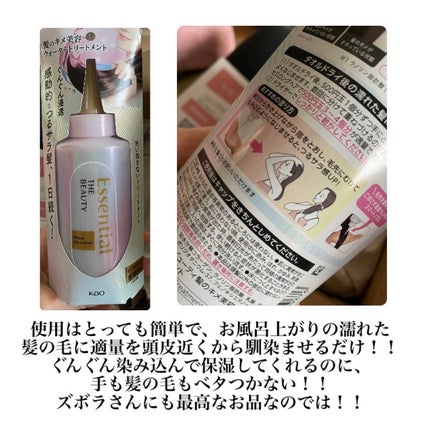 エッセンシャル プレミアム ウォータートリートメント EXスムース/エッセンシャル/アウトバストリートメントを使ったクチコミ(2枚目)