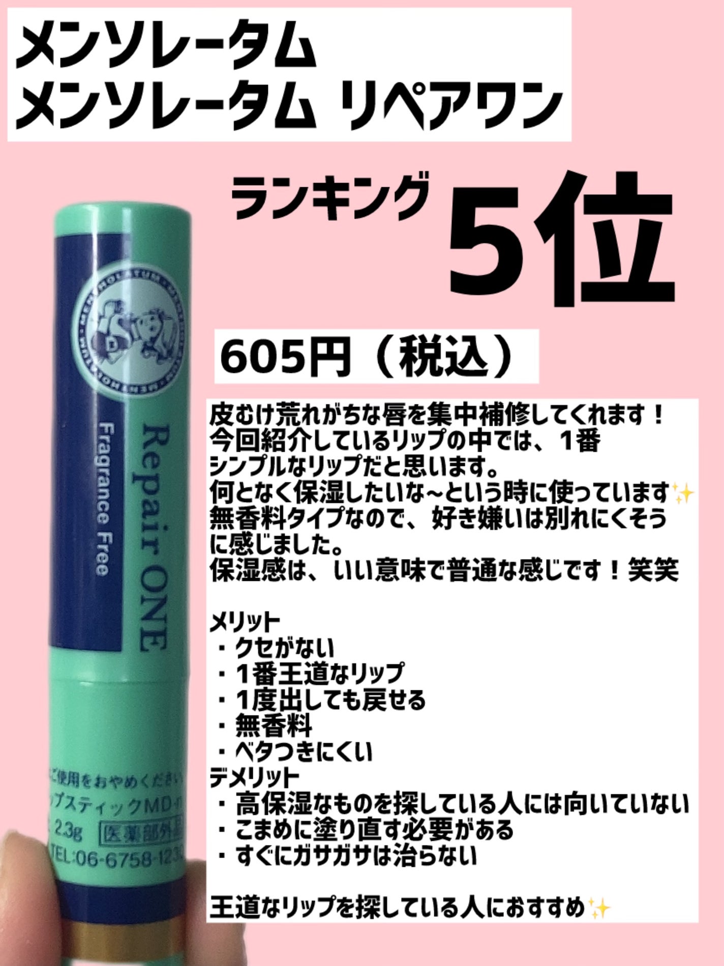 モアリップ N (医薬品)/資生堂薬品/その他を使ったクチコミ(3枚目)